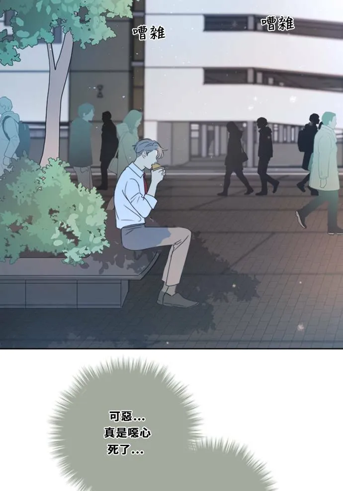 [第3季] 第11话 错误 第58页
