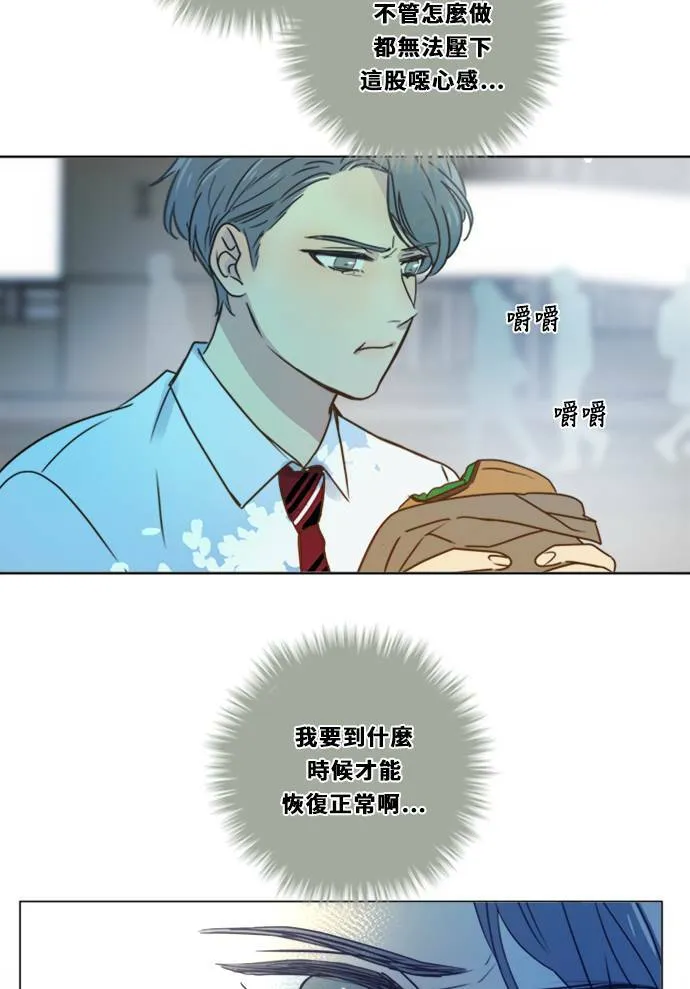 [第3季] 第11话 错误 第59页