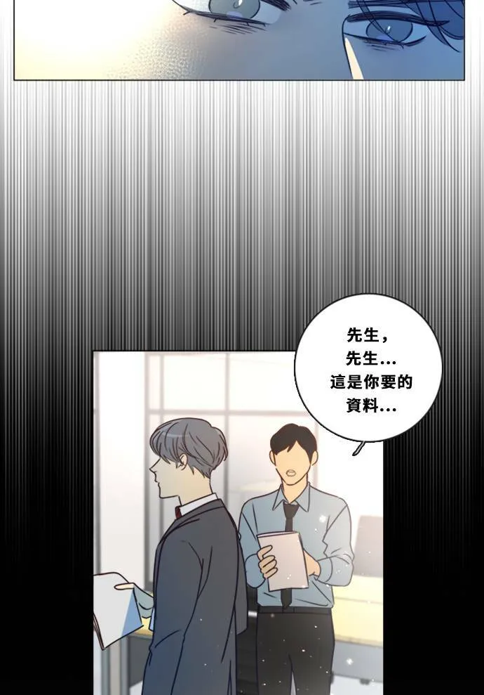 [第3季] 第11话 错误 第60页