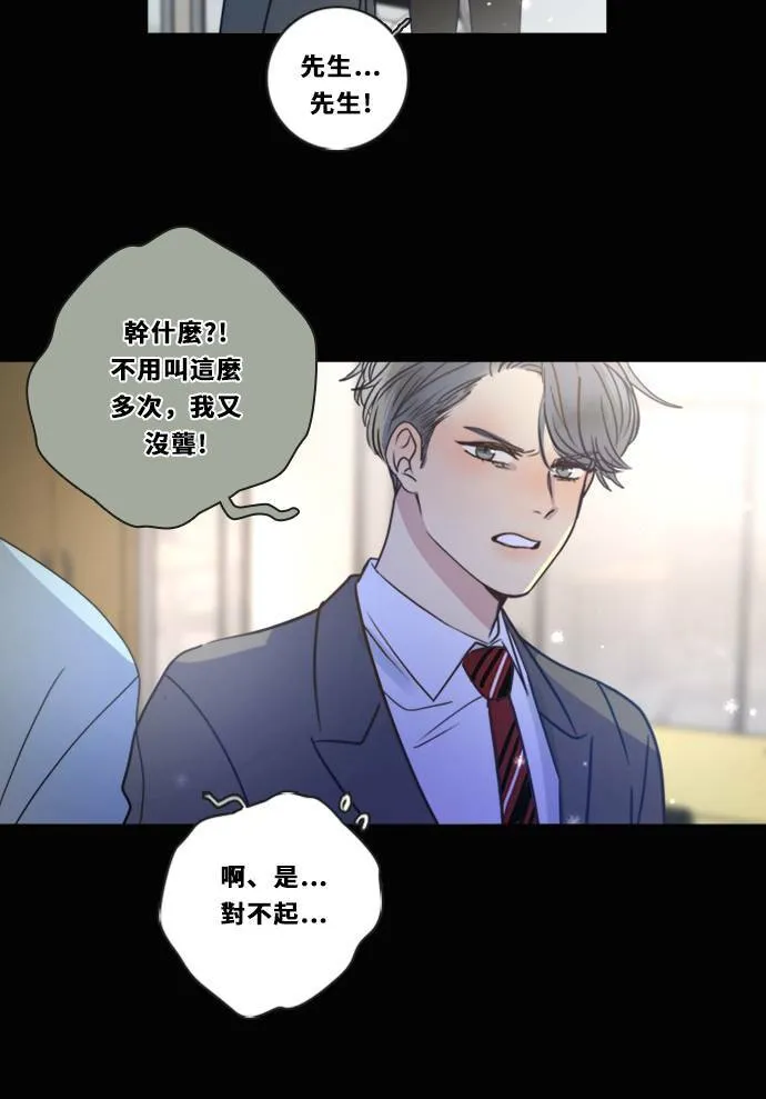 [第3季] 第11话 错误 第61页