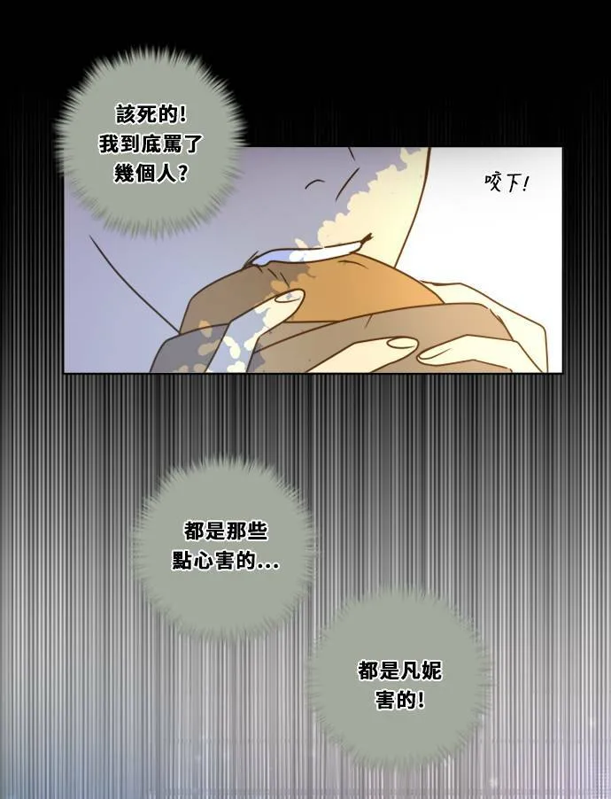 [第3季] 第11话 错误 第62页