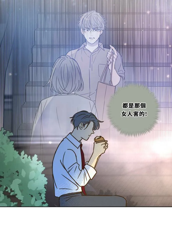 [第3季] 第11话 错误 第63页