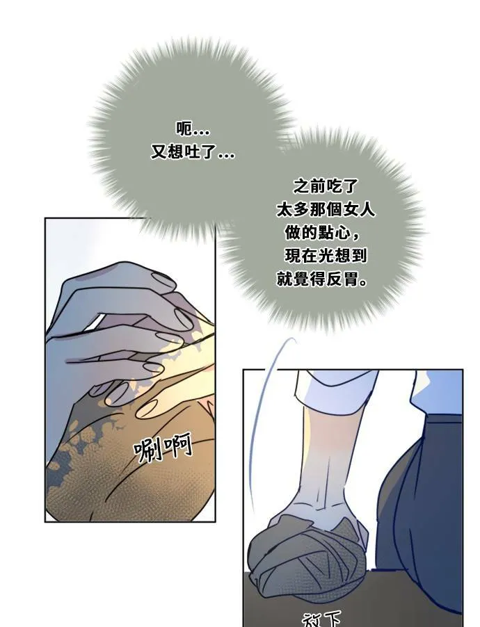 [第3季] 第11话 错误 第64页