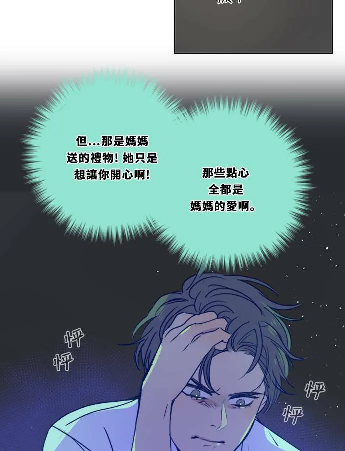 [第3季] 第11话 错误 第65页