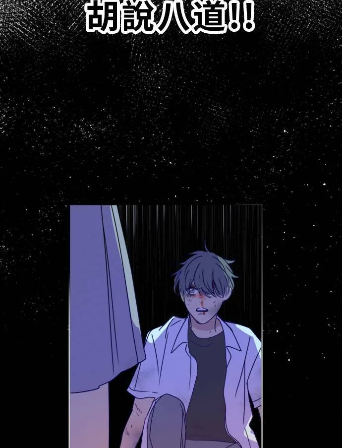 [第3季] 第11话 错误 第67页