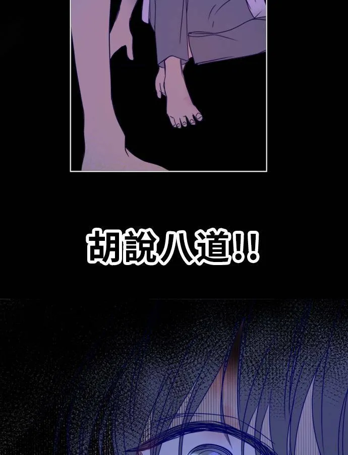 [第3季] 第11话 错误 第68页