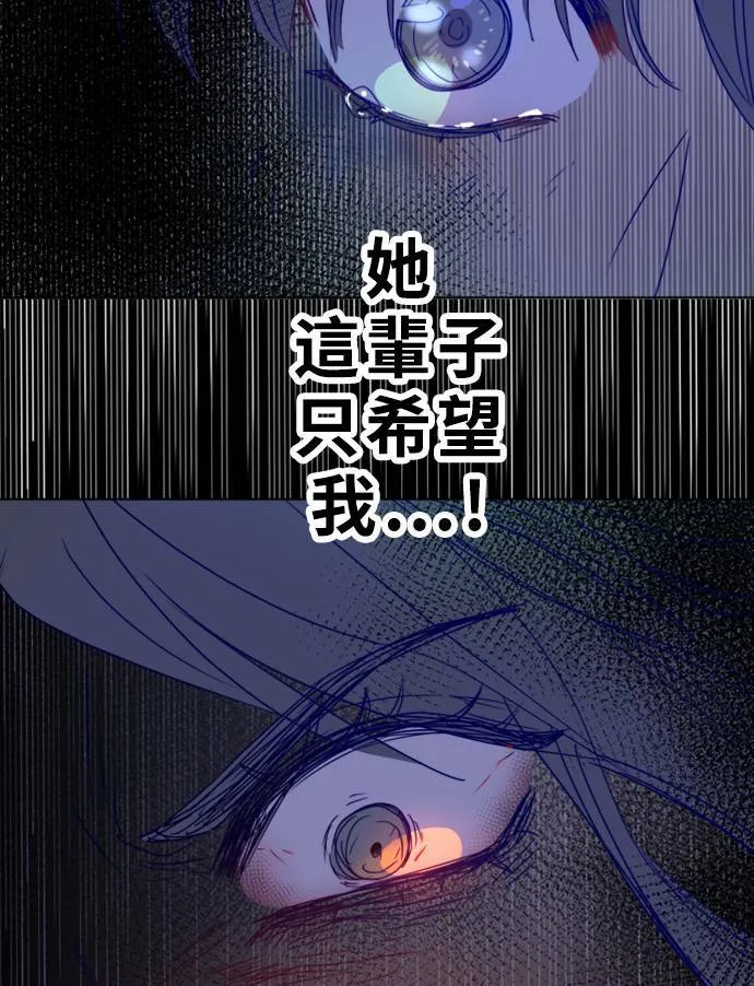 [第3季] 第11话 错误 第69页
