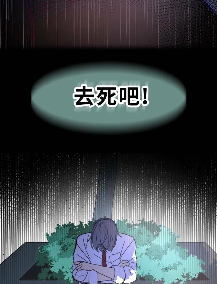[第3季] 第11话 错误 第70页