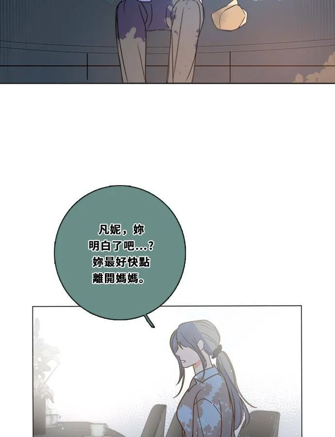 [第3季] 第11话 错误 第71页