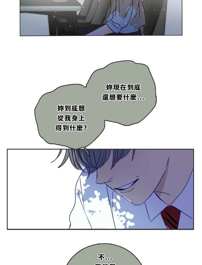 [第3季] 第11话 错误 第72页