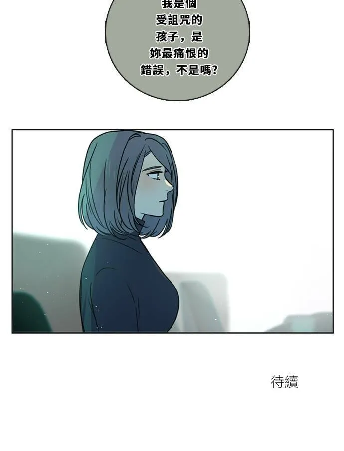 [第3季] 第11话 错误 第73页