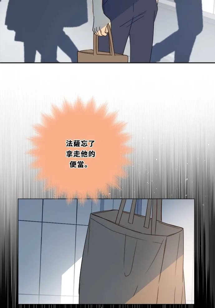 [第3季] 第12话 错误(2) 第3页