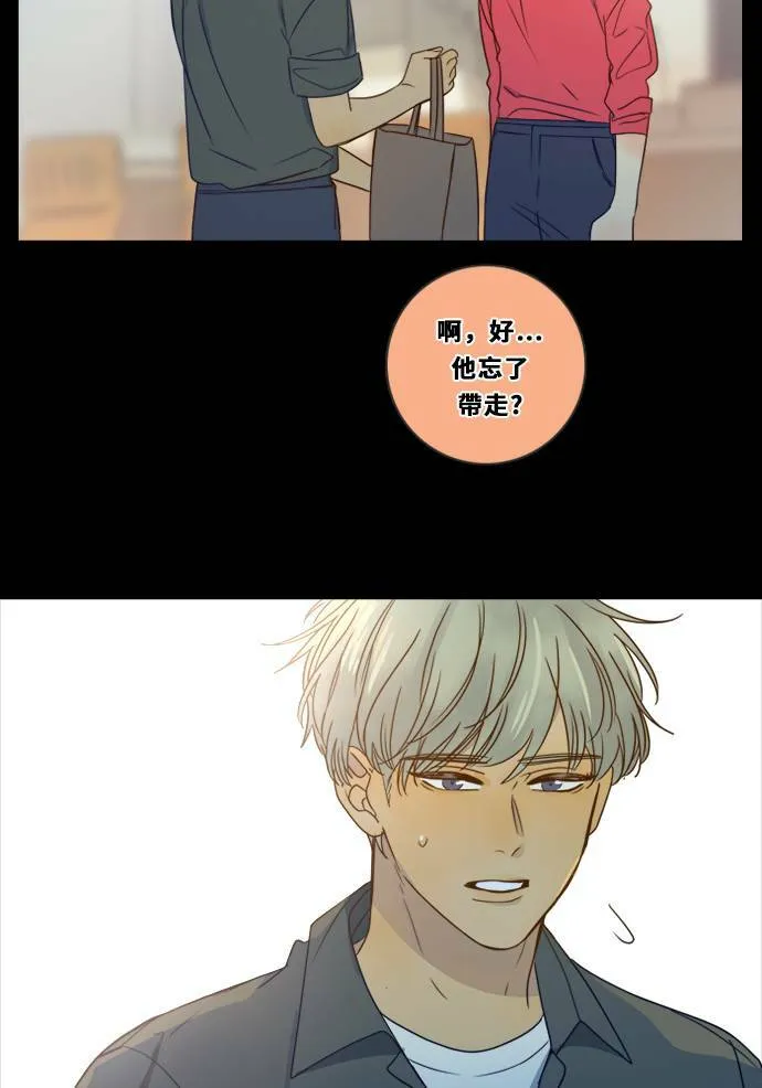 [第3季] 第12话 错误(2) 第5页