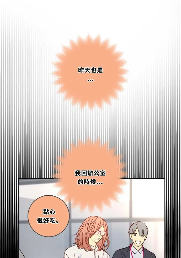 [第3季] 第12话 错误(2) 第11页