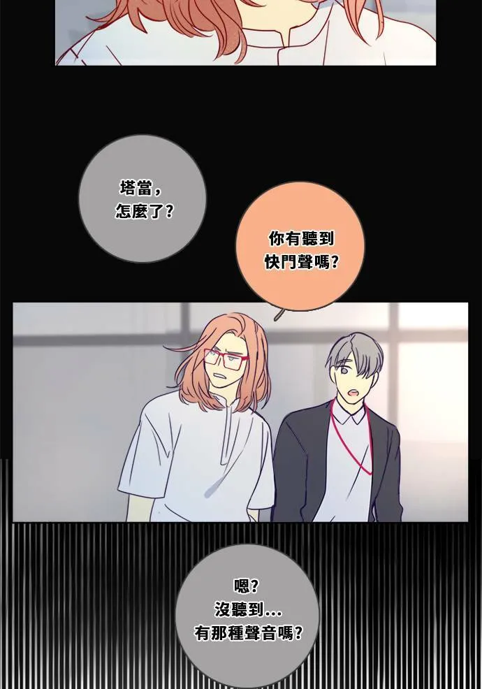 [第3季] 第12话 错误(2) 第13页