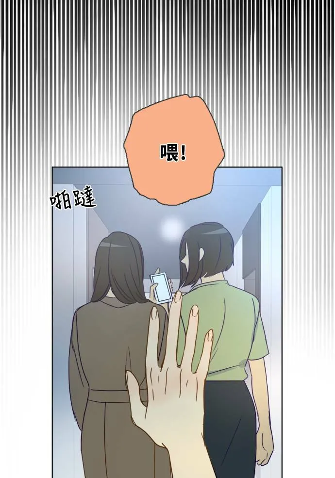 [第3季] 第12话 错误(2) 第14页
