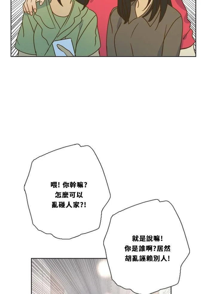 [第3季] 第12话 错误(2) 第16页