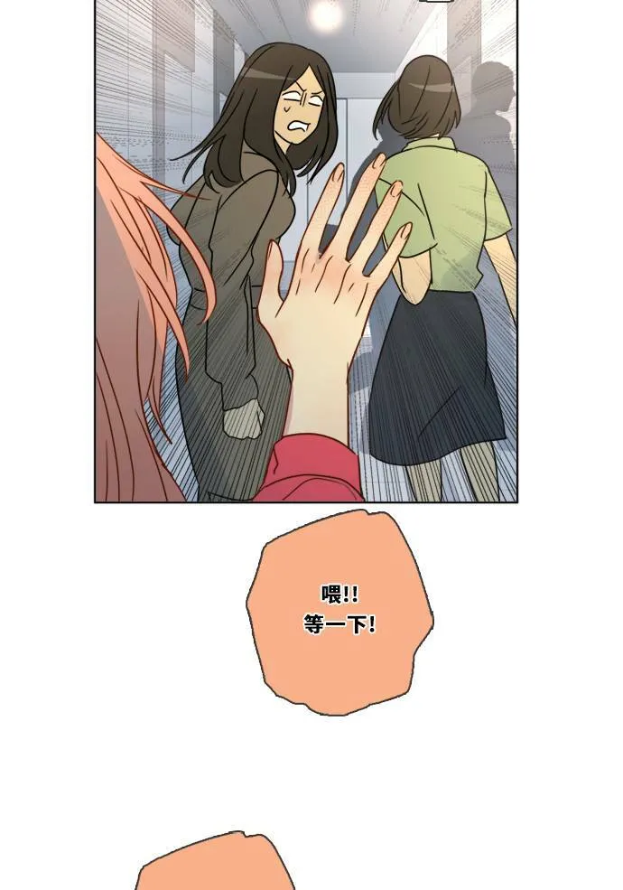[第3季] 第12话 错误(2) 第17页