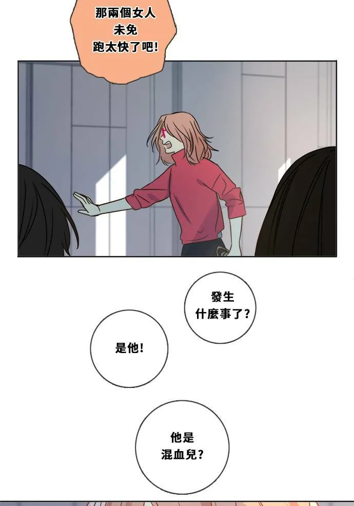 [第3季] 第12话 错误(2) 第18页