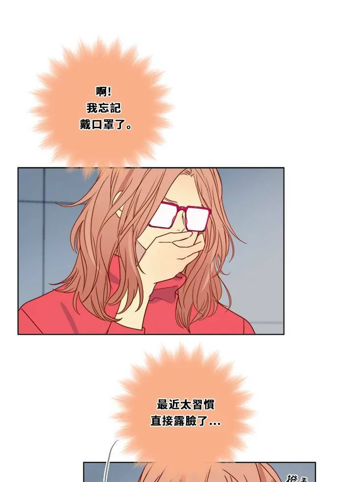 [第3季] 第12话 错误(2) 第21页
