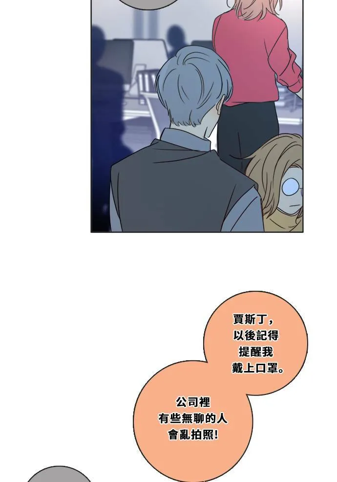 [第3季] 第12话 错误(2) 第26页