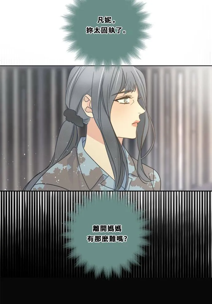[第3季] 第12话 错误(2) 第30页