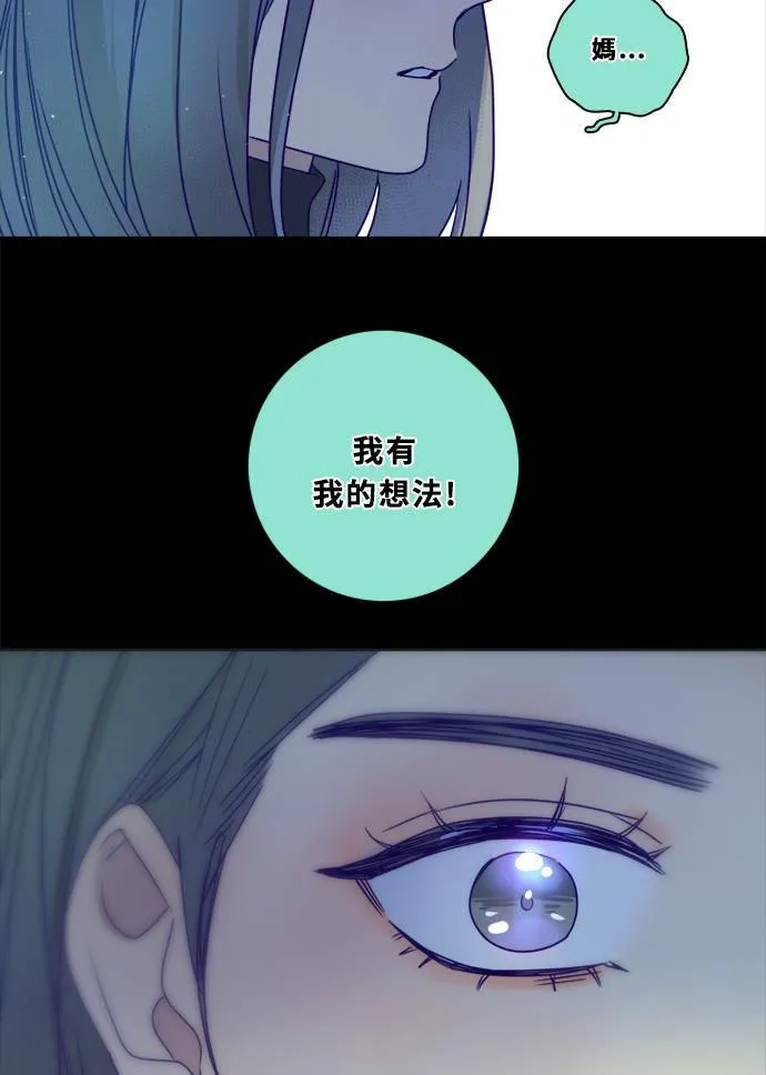 [第3季] 第12话 错误(2) 第33页