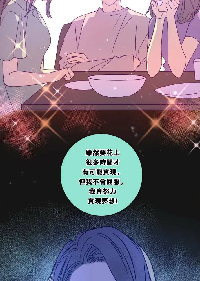 [第3季] 第12话 错误(2) 第35页