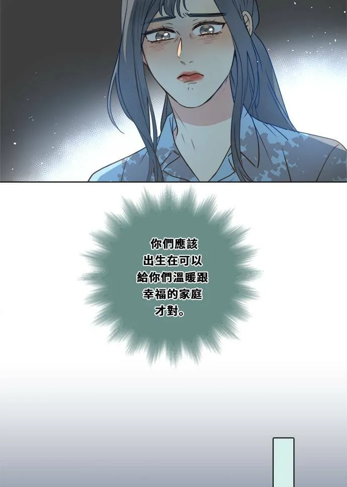 [第3季] 第12话 错误(2) 第40页