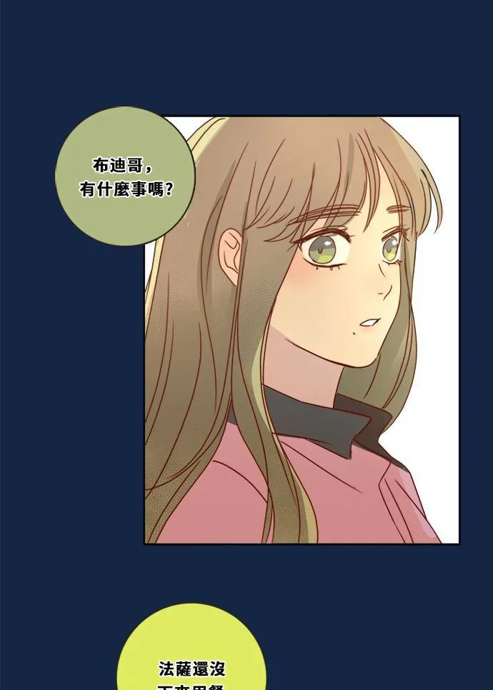 [第3季] 第12话 错误(2) 第42页