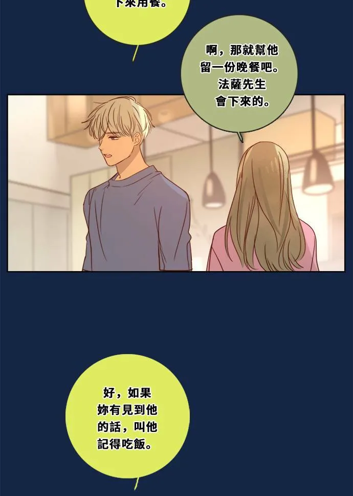 [第3季] 第12话 错误(2) 第43页