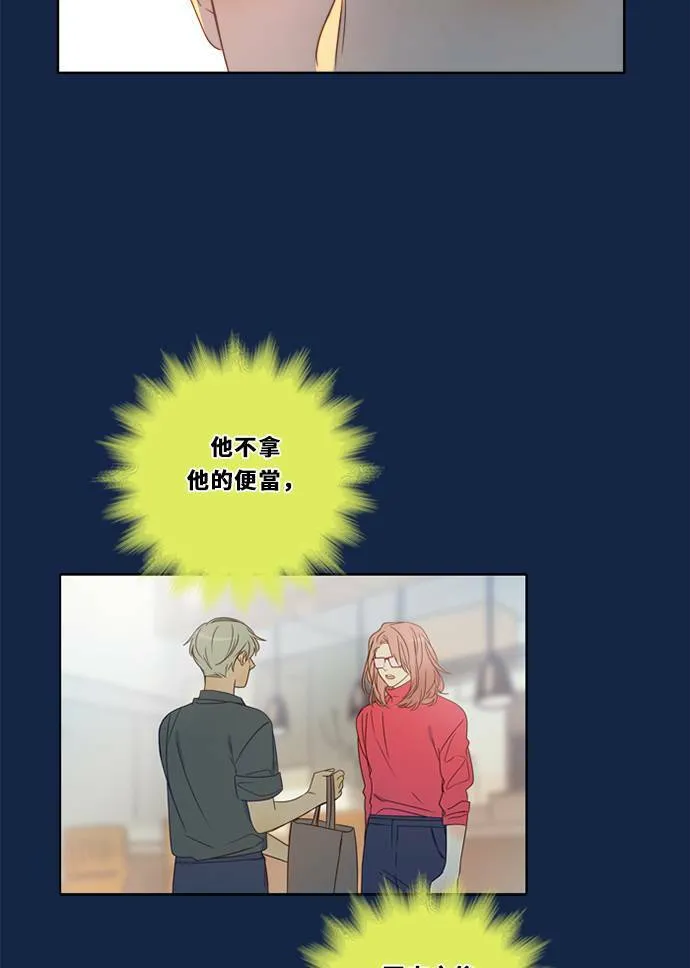 [第3季] 第12话 错误(2) 第45页