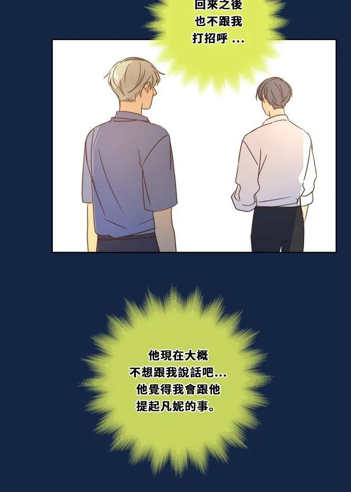 [第3季] 第12话 错误(2) 第46页