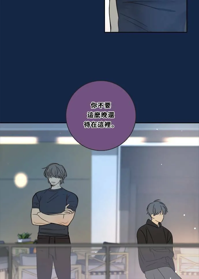 [第3季] 第12话 错误(2) 第51页