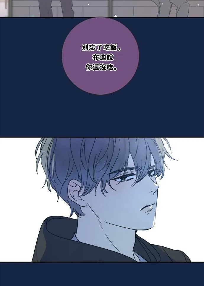 [第3季] 第12话 错误(2) 第52页