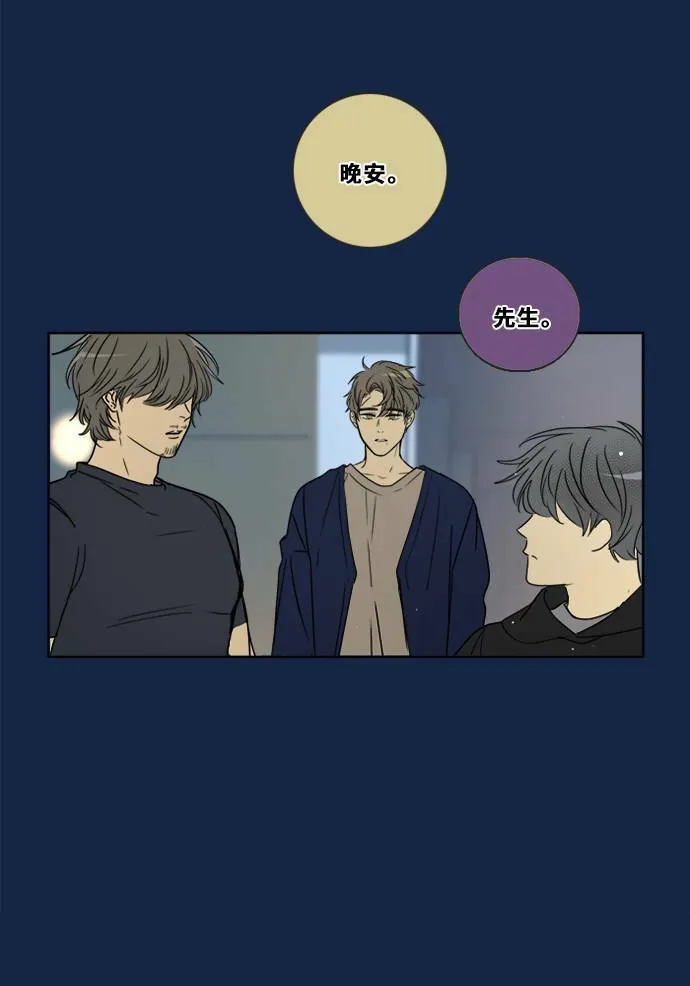 [第3季] 第12话 错误(2) 第55页