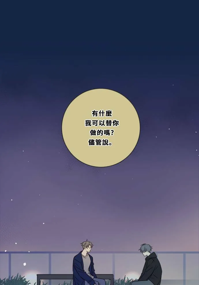 [第3季] 第12话 错误(2) 第56页
