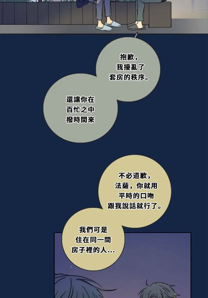[第3季] 第12话 错误(2) 第57页