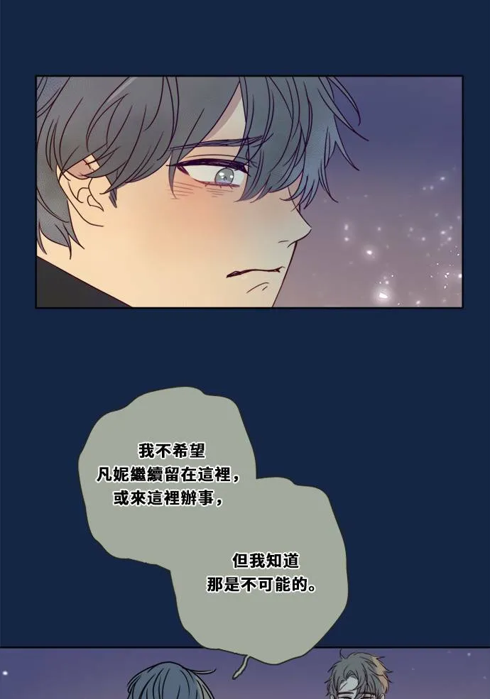 [第3季] 第12话 错误(2) 第59页