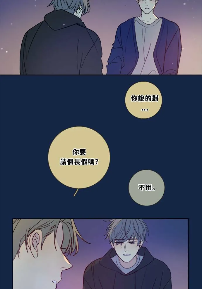 [第3季] 第12话 错误(2) 第60页