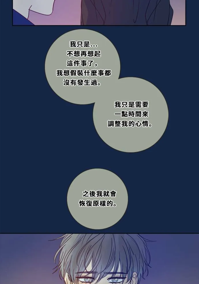 [第3季] 第12话 错误(2) 第61页