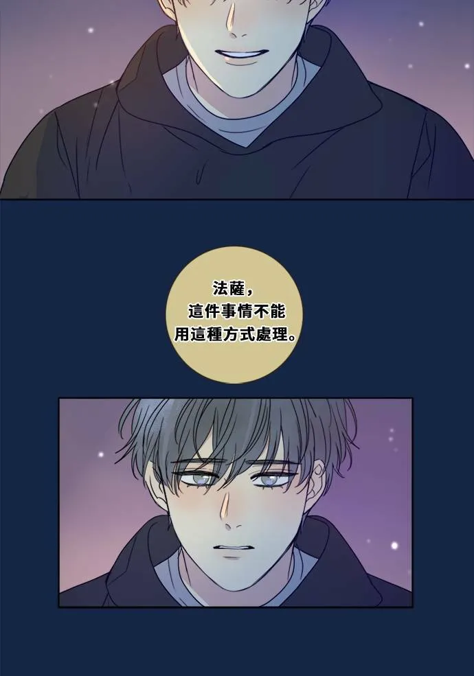 [第3季] 第12话 错误(2) 第62页