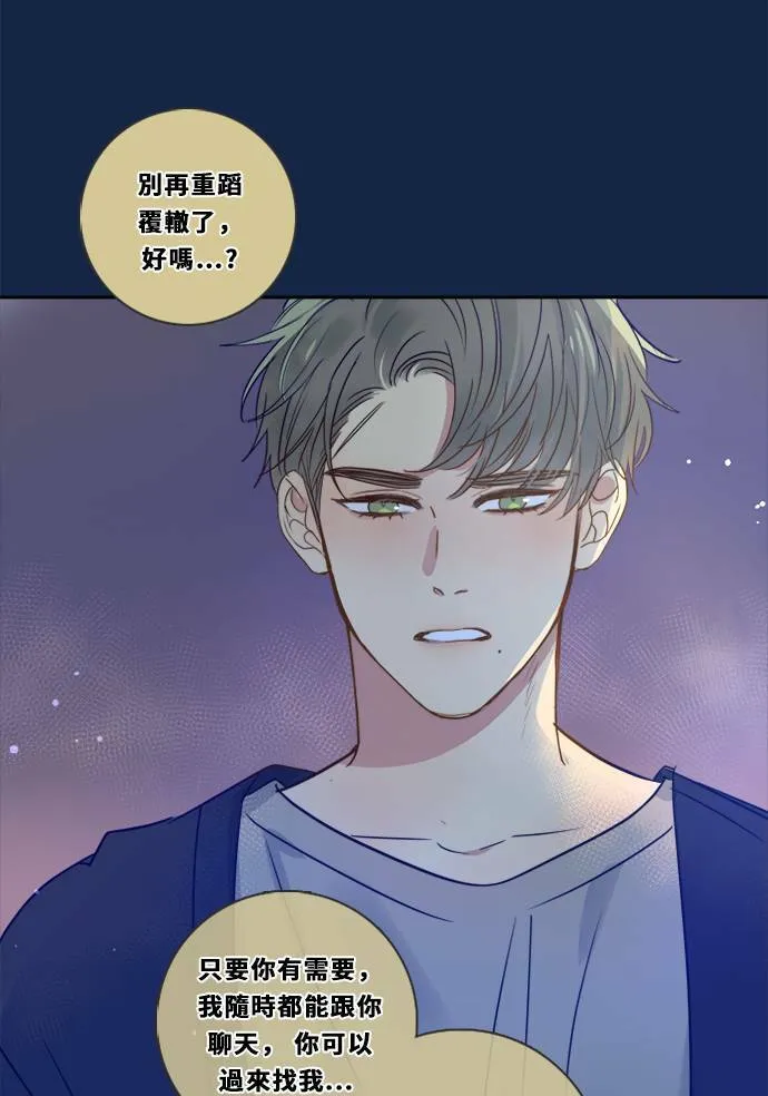 [第3季] 第12话 错误(2) 第63页
