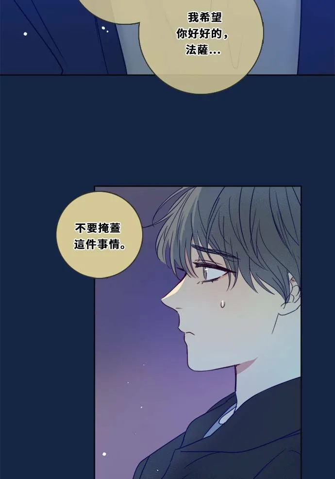 [第3季] 第12话 错误(2) 第64页