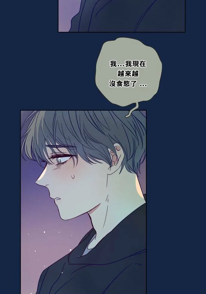 [第3季] 第12话 错误(2) 第65页