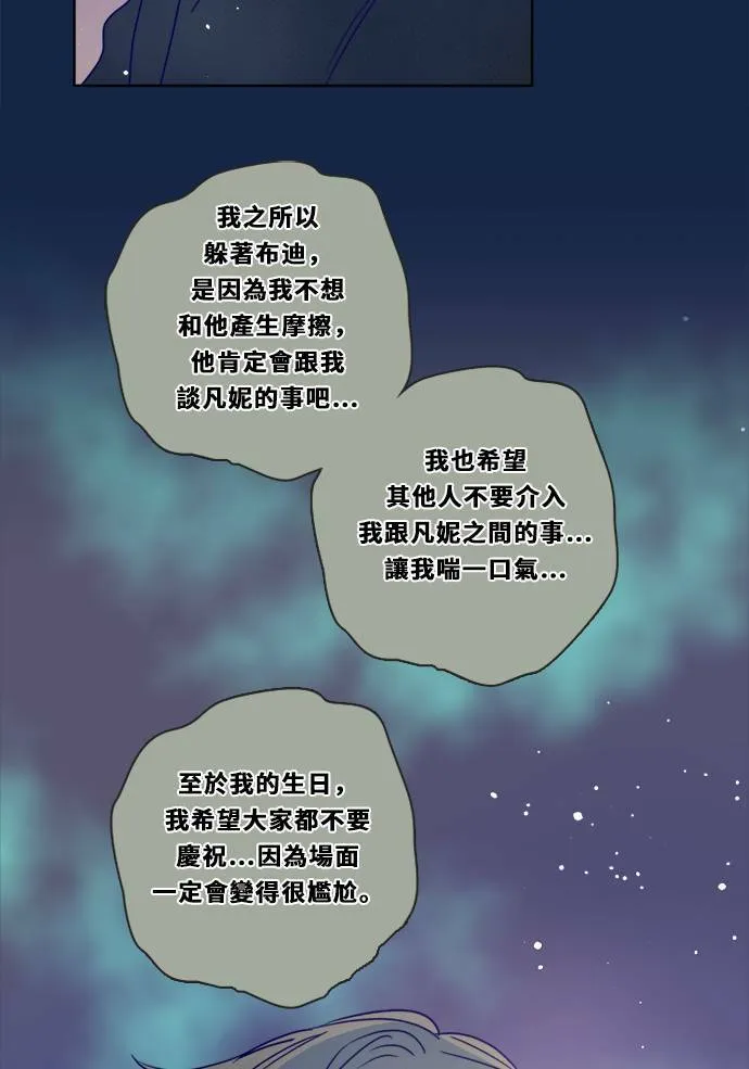 [第3季] 第12话 错误(2) 第66页