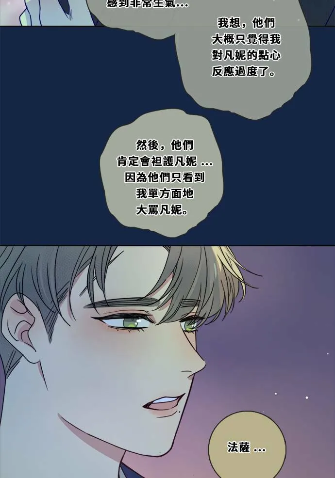[第3季] 第12话 错误(2) 第68页