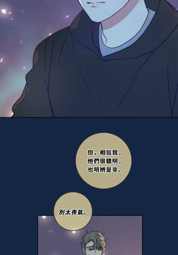 [第3季] 第12话 错误(2) 第70页