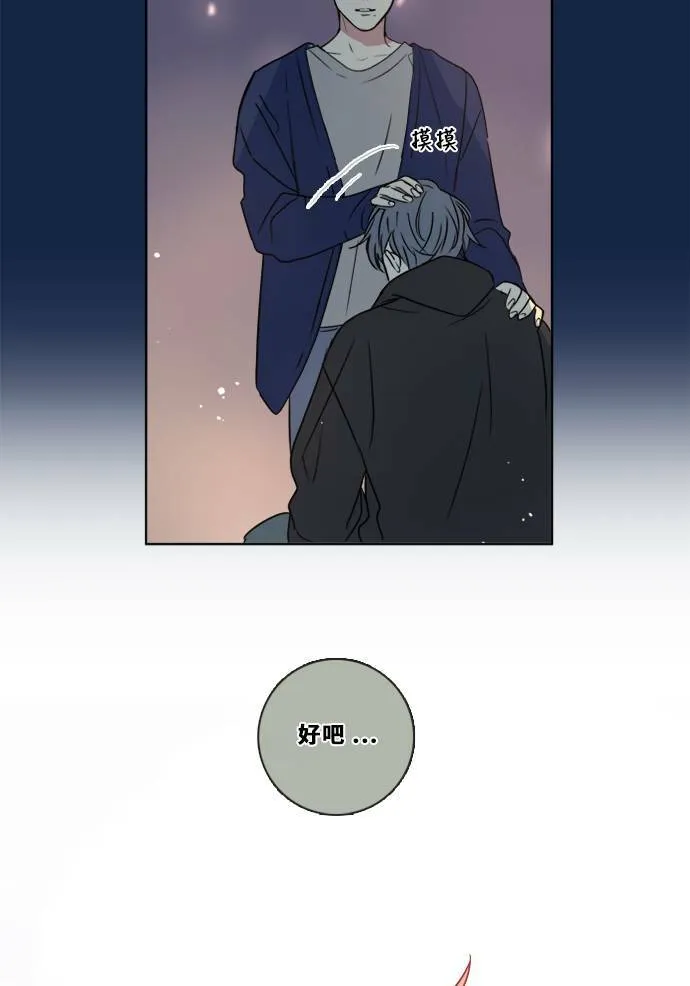 [第3季] 第12话 错误(2) 第71页
