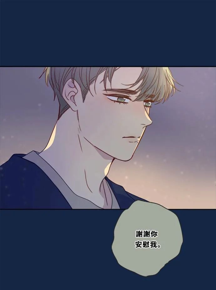 [第3季] 第12话 错误(2) 第73页